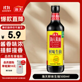 海天 鲜味生抽酱油500ml【酿造酱油】经典系列 点蘸提鲜凉拌