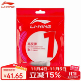 李宁（LI-NING）羽毛球线1号线高反弹专用网线击球声音清脆 1号线荧光耀粉