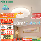 雷士（NVC）led吸顶灯卧室儿童房灯具原木奶油风智能舒适光包安装