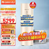 格力节能省电家用空气能热水器200升高温75℃搪瓷内胆水电分离电辅加热悠韵SXTD200LCJW/U2-3 新品亲民款75℃高温200升南北通用