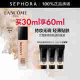 兰蔻（LANCOME）新持妆轻透粉底液 持久遮瑕保湿隔离油皮控油轻薄 第二代 PO-01套装