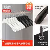 梦庭西服挂衣架子衣挂衣服架西装衣架成人衣服撑子宽肩衣架大号 10只