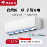 VINO【家电补贴】大1.5匹变频冷暖空调挂机 大风量全铜管空调 卧室出租屋家用冷暖挂机节能省电壁挂式 大1.5匹 一级能效 【上门安装】