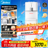 美的（Midea）饮水机茶吧机家用下置式净水机一体客厅立式烧水壶高端桶装办公室冷热双温YL2501S【外销同款】
