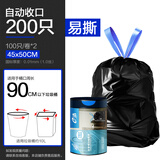 e洁 自动收口垃圾袋家用加厚抽绳手提式酒店厨房清洁袋 200只 10升45*50cm易撕 黑色