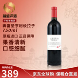 奔富（Penfolds）bin系列  澳洲干红酒葡萄酒 西拉赤霞珠 750ml 原瓶进口 聚餐送礼 奔富圣亨利干红葡萄酒 750ml