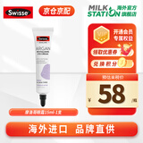 Swisse小黄瓜卸妆水免冲洗孕妇可用天然温和眼唇可用卸妆液眼霜补水喷雾 【摩洛哥坚果油】眼霜15ml*1支 15ml