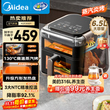 美的（Midea）蒸汽炎烤空气炸锅上下双热源 家用大容量6.5L 上下双可视大视窗 烤箱一体机三合一金属内腔KZC6501