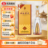 双沟 珍宝坊君坊 52度  (500ml+20ml) 单瓶装 浓香型白酒 自饮送礼