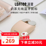 洛斐（LOFREE）无线鼠标蓝牙鼠标办公台式电脑家用充电款游戏薯片鼠标双模连接 奶茶鼠标【充电款/带手势功能】