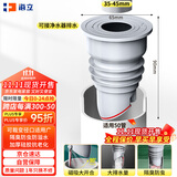 海立厨房下水道防臭神器封口器卫生间洗衣机下水管防溢水密封塞圈F50D