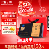 东阿阿胶金标阿胶片 8片*30g/盒 增强免疫力缓解体力疲劳