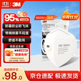 3MKN95耳戴式口罩带呼吸阀防粉尘飞沫雾霾颗粒物过敏25只/袋 9501V+