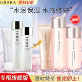 悠莱水乳套装官方正品旗舰补水保湿舒缓护肤品初颜 洁+水+乳（滋润型）