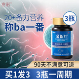 宫诺锌硒宝片30片男性男士搭补备孕增强提高精子质量与活力生精 营养锌硒片3瓶（无变化可退 3个月量）