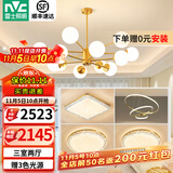 雷士（NVC）北欧现代铜材魔豆分子客厅吊灯百搭餐厅吊灯卧室灯具灯饰全屋套餐 力荐 灯头款三室两厅【带光源】
