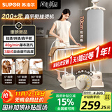 苏泊尔（SUPOR）加长熨烫板挂烫机家用立式双杆大功率2000W手持蒸汽熨烫机杀菌除螨电熨斗礼品推荐 EGU-235A