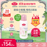 Topfer特福芬小粉瓶有机妊娠纹油孕妇预防孕期护理按摩油-28年1月