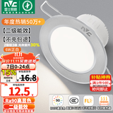 雷士（NVC）LED筒灯开孔75mm嵌入式筒射灯客厅天花灯走廊过道灯背景牛眼灯 铝材Ra90-砂银6W白光-孔75-85mm