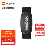 迈金（Magene）H303心率带胸带 ANT+蓝牙双协议健身跑步监测器 自行车码表配件