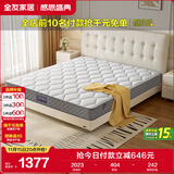 全友家居 进口天然乳胶床垫2x2.2米双人家用偏硬厚独立弹簧床垫