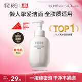 半亩花田氨基酸洁面慕斯洗面奶米酵泡沫洁面乳控油深层清洁控油男女士300g