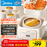 美的（Midea）电炖锅电蒸锅电炖盅炖汤盅煲汤锅母婴辅食燕窝煮粥炖盅 4.5L隔水炖 蒸炖煮一体多功能锅MD-DZE2552