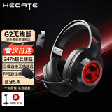 漫步者（EDIFIER）HECATE G2无线版7.1游戏耳机头戴式 2.4G蓝牙有线三模电竞电脑笔记本csgo吃鸡fps手游耳麦超长续航 黑色【四模连接】+耳机支架