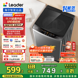 统帅（Leader）海尔智家波轮洗衣机全自动10公斤 宿舍租房 一级能效省水电 以旧换新 家电国家补贴20%XQB100-L539