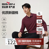 柒牌【7A抗菌/2A防螨/抗静电】男士长袖polo衫25秋季商务休闲上衣