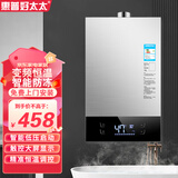 惠普好太太燃气热水器天然气16升家用洗澡变频恒温强排式零冷水 12L 恒温款 | 变频恒温 | 智能变升 液化气|上门安装