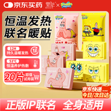 萱草暖宝宝贴暖贴发热敷贴20片保宫暖手暖腰腹暖身贴冬季热帖防寒神器