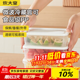 炊大皇  塑料保鲜盒套装冰箱收纳盒密封不漏水便当饭盒储物盒 3件套白色