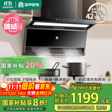 容声家用抽油烟机大吸力静音一级能效顶侧双吸7字吸油烟机27m³补贴以旧换新CXW-340-RSQ503D