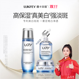 露卡菲娅祛斑套装专利祛斑美白提亮雀斑黄褐斑保湿滋润紧致抗皱美白淡化纹 露卡菲娅祛斑套装（精华液+爽肤水+祛斑霜） 1件 专利祛斑美白滋润护肤