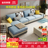 全友家居现代简约风L型布艺沙发家用客厅科技布转角沙发家具政府补贴 [热卖]水蓝|布皮沙发|面料可拆洗|右妃位新 多人位 3.67m
