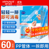 海氏海诺75%医用酒精乙醇消毒液棉签棒皮肤耳洞注射消毒独立包装20支*3盒