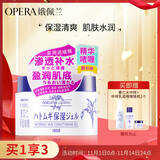娥佩兰（OPERA）薏苡仁精华啫喱180g（生日礼物 薏仁膏 保湿精华 面霜 ）