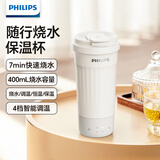飞利浦（PHILIPS）烧水杯咖啡杯保温杯智能恒温水杯壶304不锈钢外出便携节日送礼