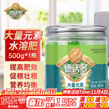 德沃多肥料大量元素水溶肥500g通用型园艺蔬菜农用种菜花肥料植物盆栽有机肥