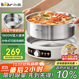 小熊（Bear）0涂层电火锅火锅专用锅电锅家用6-8个人不粘分体式可拆洗多功能电蒸锅不锈钢电煮锅6L火锅锅F60L2 