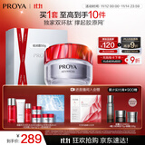 珀莱雅（PROYA）红宝石面霜轻润款50g抗皱紧致淡纹护肤套装礼盒 生日礼物