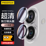 品胜适用苹果17/16/16Plus镜头膜 iPhone17/16/16Plus后置摄像头保护膜高清防刮耐磨镜头保护膜透明