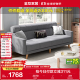 全友家居 现代北欧简约布艺沙发客厅三人位小户型可折叠沙发床