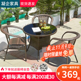 凝企阳台休闲桌椅户外桌椅套装阳台茶桌小茶台藤椅三件套阳台喝茶桌椅 编藤80圆桌 四椅一桌