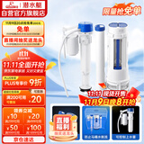 潜水艇（Submarine）MS2通用老式抽水马桶 坐便马桶水箱配件浮球 进水阀+排水阀