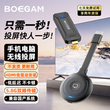 BOEGAM宝疆企业级无线投屏器高清传输同屏器办公家用苹果安卓华为手机接电视显示器投影仪BG4S HDMI套装