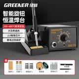 绿林（GREENER）电烙铁焊锡枪维修焊接神器专业级电铬铁家用恒温烙铁936焊台套装