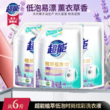超能植萃低泡(时尚炫彩)洗衣液薰衣草香味持久留香家用整箱实惠袋装 【6斤】植萃洗衣液1kg*3袋