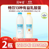 简爱原味裸酸奶 1.08kg*1瓶+百香果酸奶1.08kg*1瓶 家庭分享装